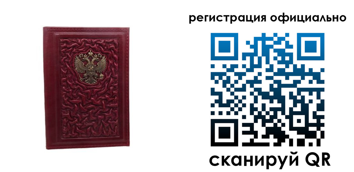 прописка законно в Мегионе
