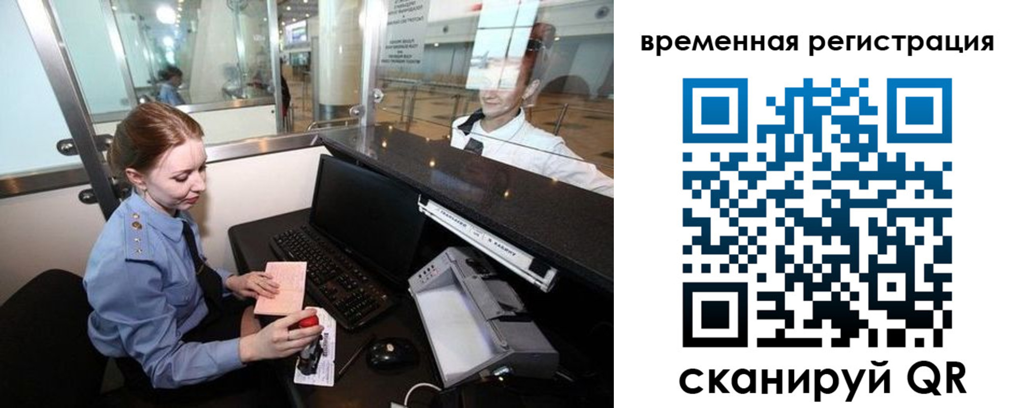 прописка штамп в Мегионе