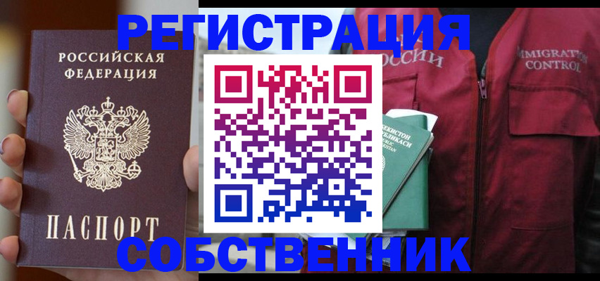 прописка поиск в Мегионе